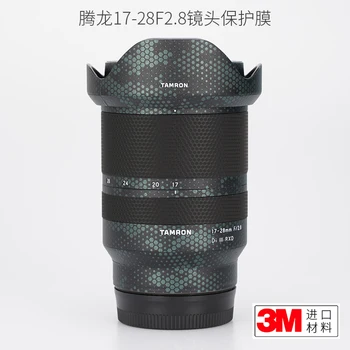 За TAMRON 17-28 F2.8 Защитно фолио за обектива на Sony Mouth 3M Стикер 1728 Камуфляжная стикер