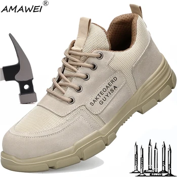 Работни обувки AMAWEI кремава на цвят, Защитни обувки, Леки Маратонки със стоманени пръсти, Преносими нескользящие маратонки за бягане на пътека