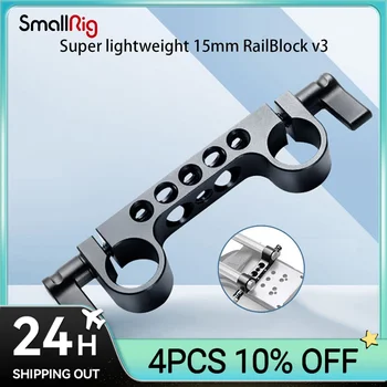 SmallRig Ultralight 15-мм рейлблок със стандартна резба 1/4 