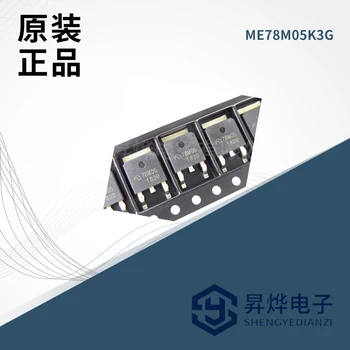 На чип за линеен регулатор на напрежението ME78M05K3G to-252 0.5 A (номер 10)